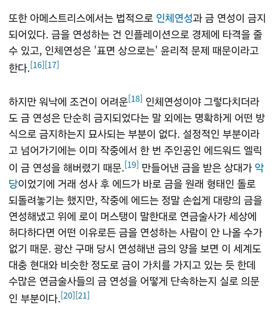 강철) 연금술사 만화지만 너무 쉽게 그리고 안 다룬 소재_1.jpg