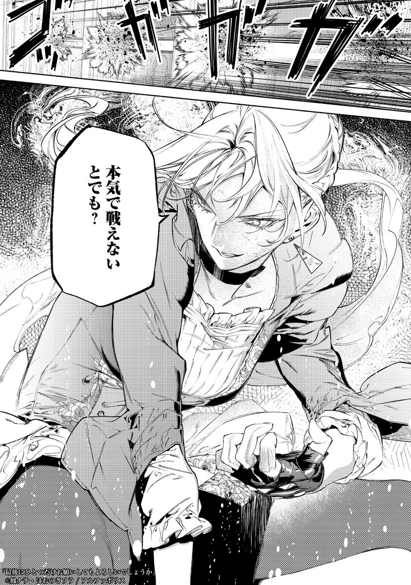 마지막으로 하나만 부탁드려도 될까요 - 전장의 꽃_1.jpg