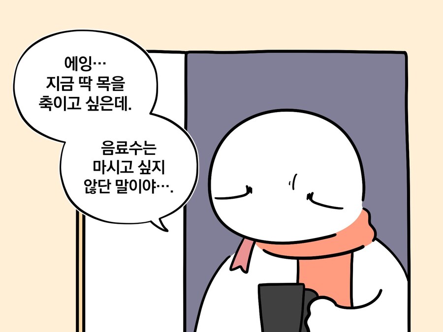 쌀도마뱀 : 한순간의 유혹에 시달린.manwha_2.jpg