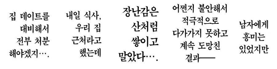 서른살 처녀 장난감 애호가 OL 선배님.manhwa_4.jpg