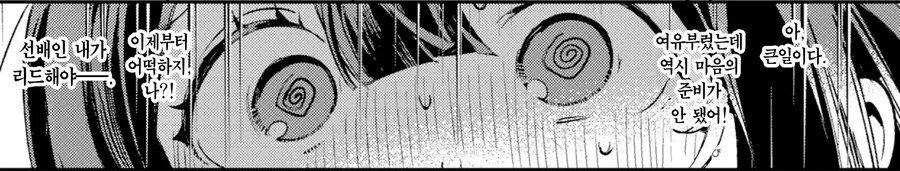 서른살 처녀 장난감 애호가 OL 선배님.manhwa_8.jpg