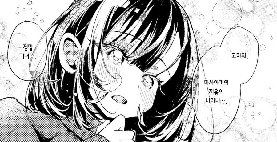 서른살 처녀 장난감 애호가 OL 선배님.manhwa_12.jpg