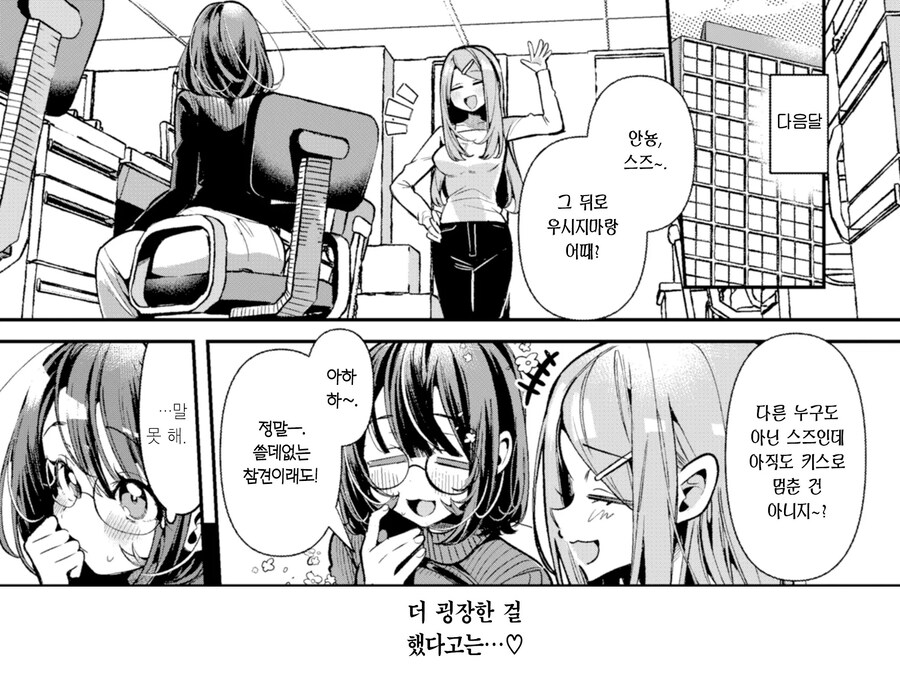 서른살 처녀 장난감 애호가 OL 선배님.manhwa_13.jpg