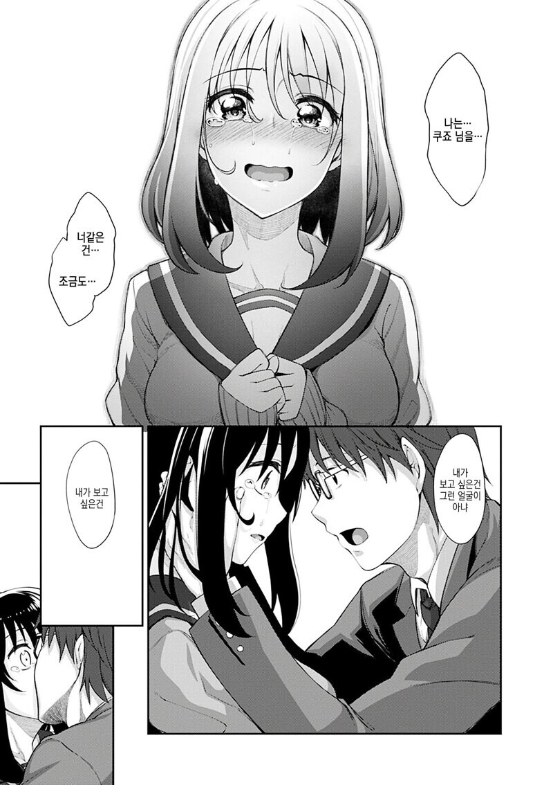 네토라레물 해피엔딩류.manga_1.jpg