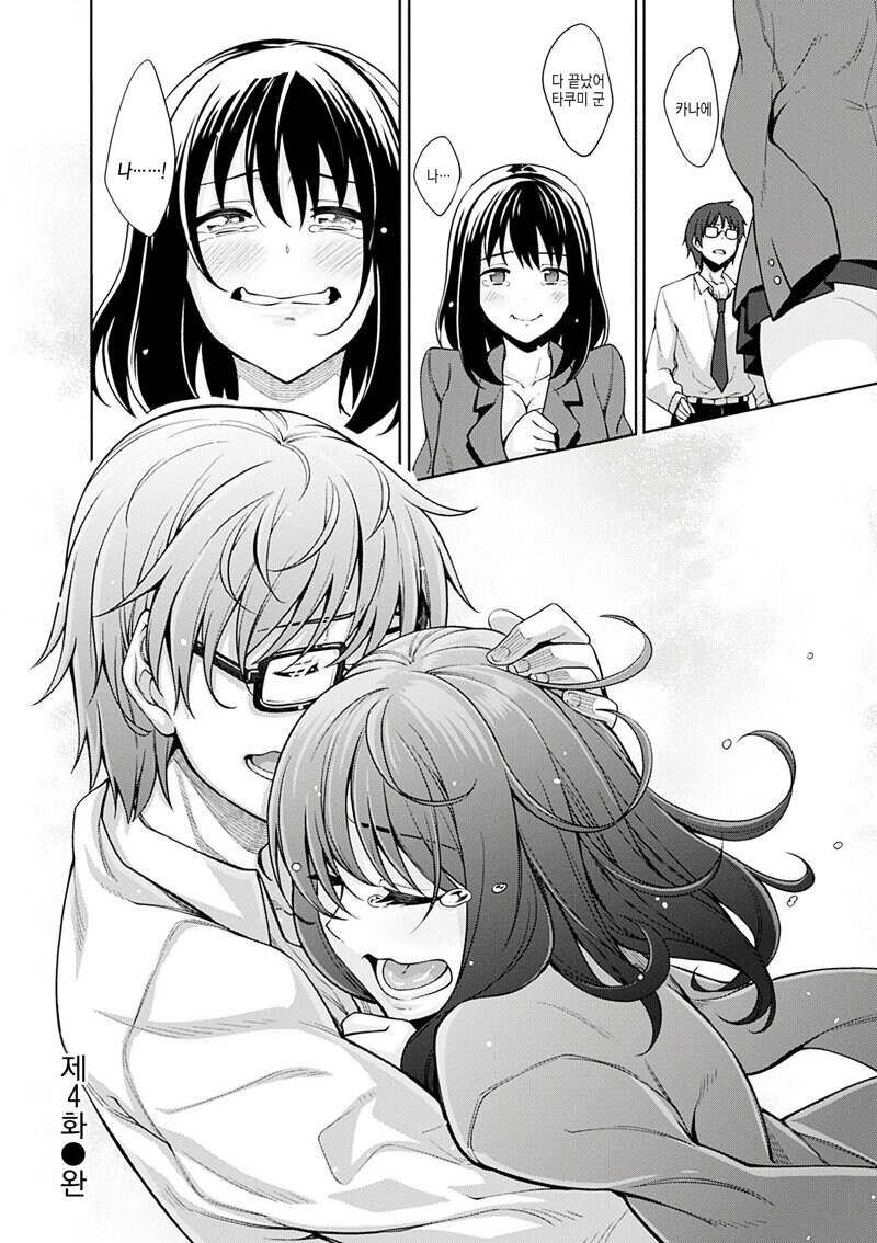 네토라레물 해피엔딩류.manga_3.jpg