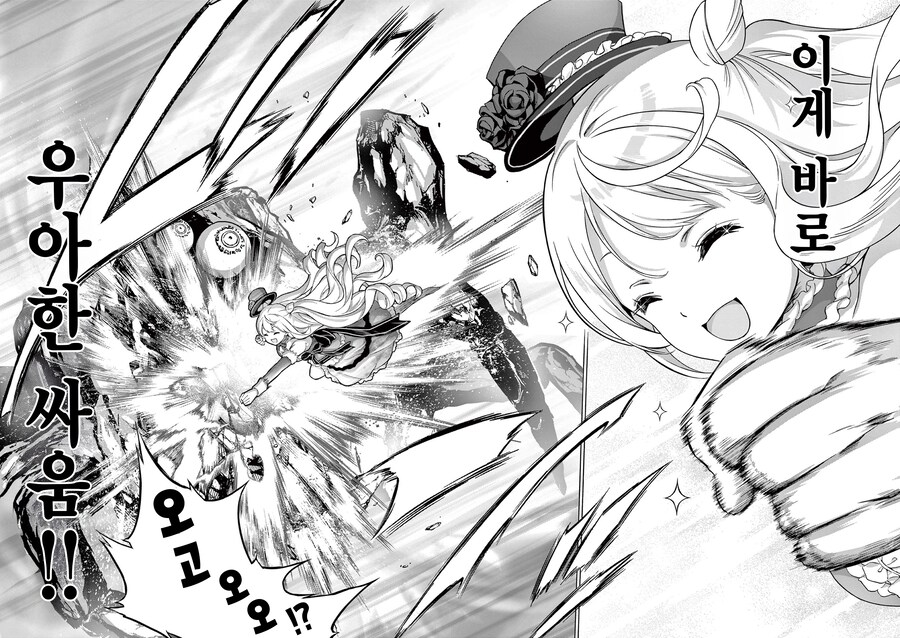 이제는 주인공이 힘숨찐 하지 않아도 되는 이유.manga_1.jpg