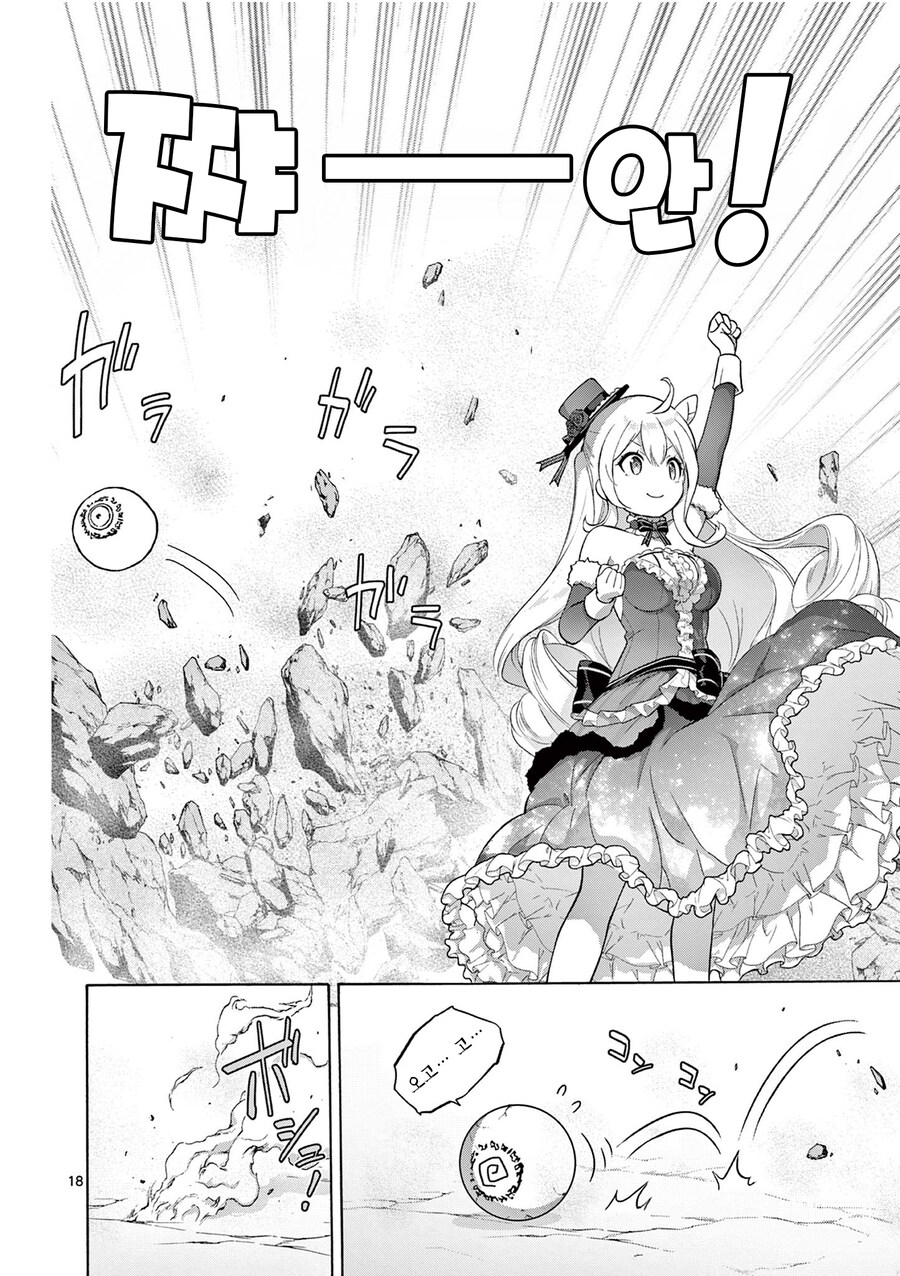 이제는 주인공이 힘숨찐 하지 않아도 되는 이유.manga_2.jpg