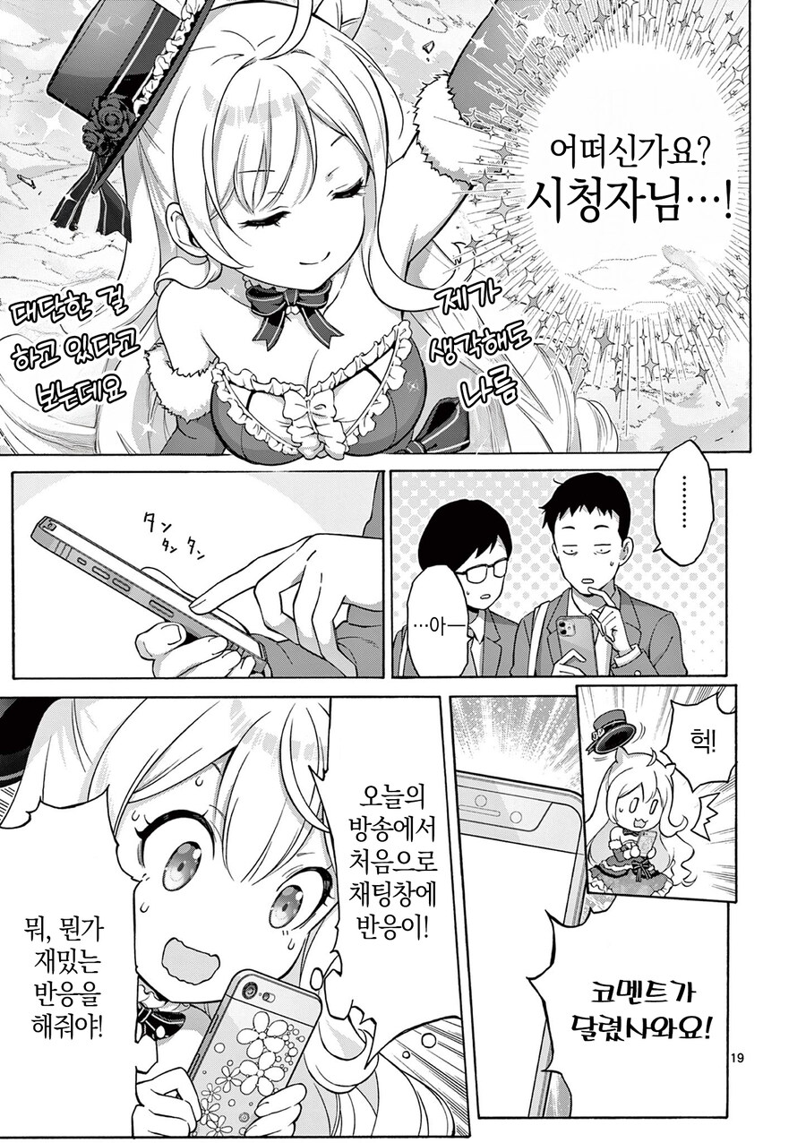 이제는 주인공이 힘숨찐 하지 않아도 되는 이유.manga_3.jpg