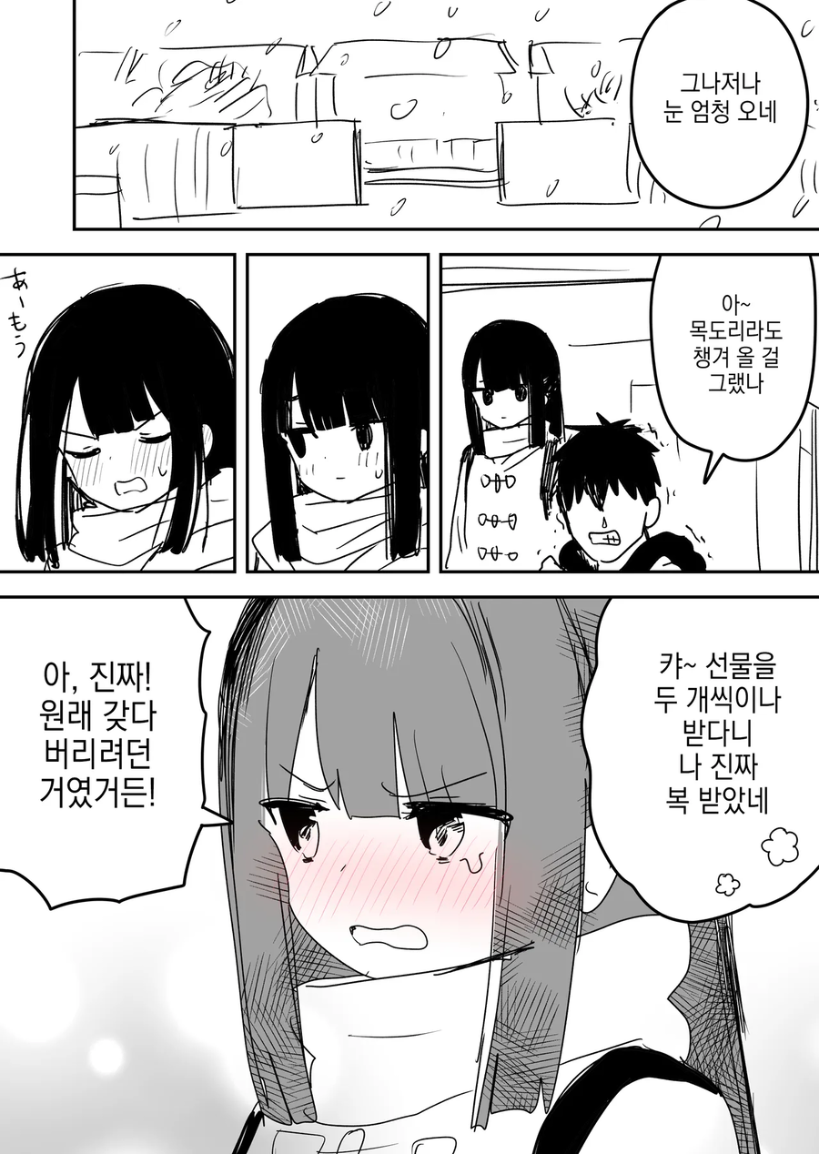 크리스마스에 선물주는 순애만화_2.webp