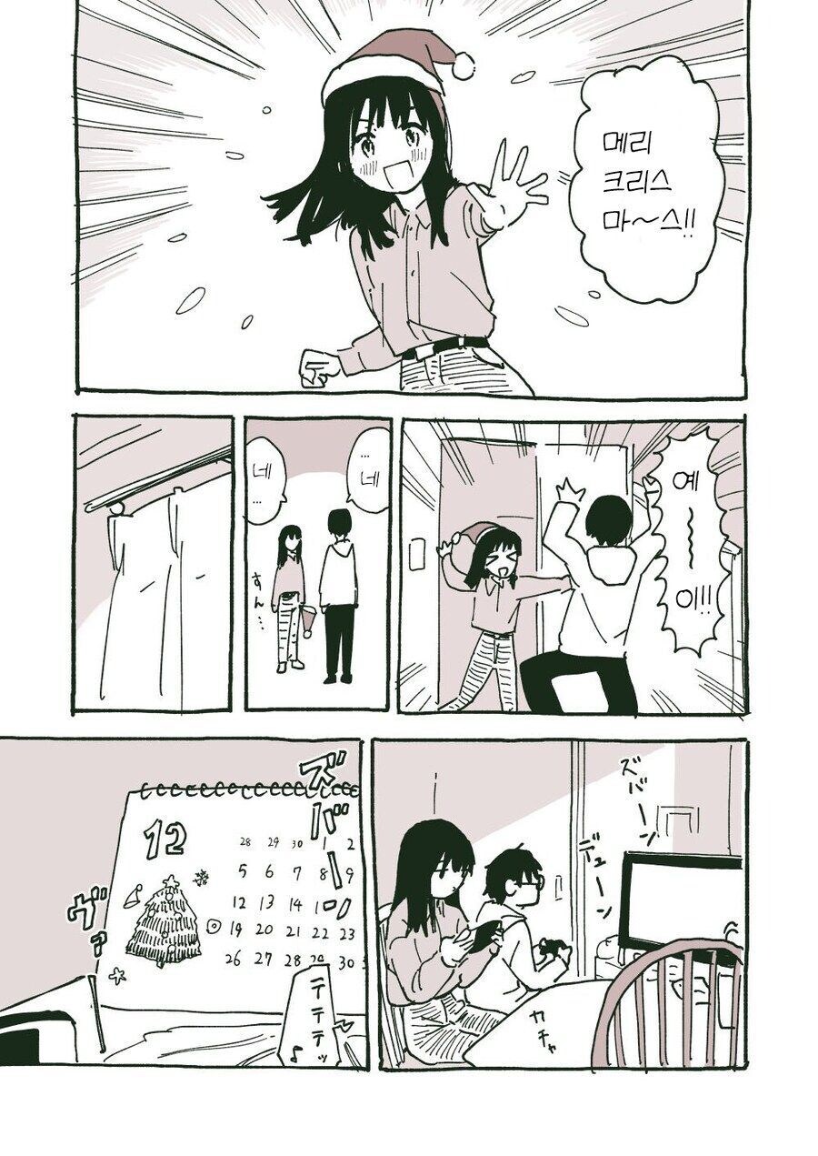 여자친구가 귀여운 만화_5.jpg