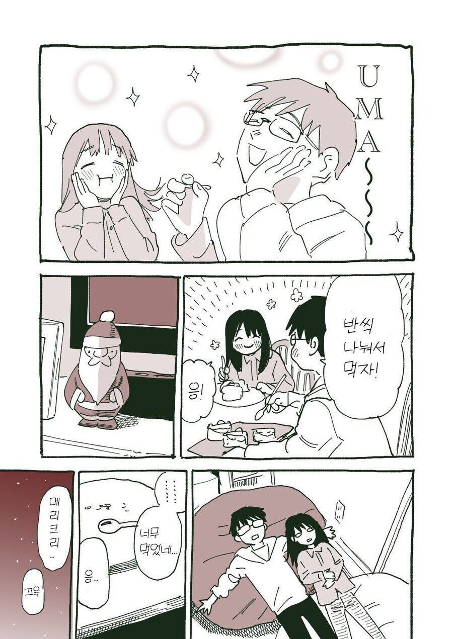 여자친구가 귀여운 만화_9.jpg