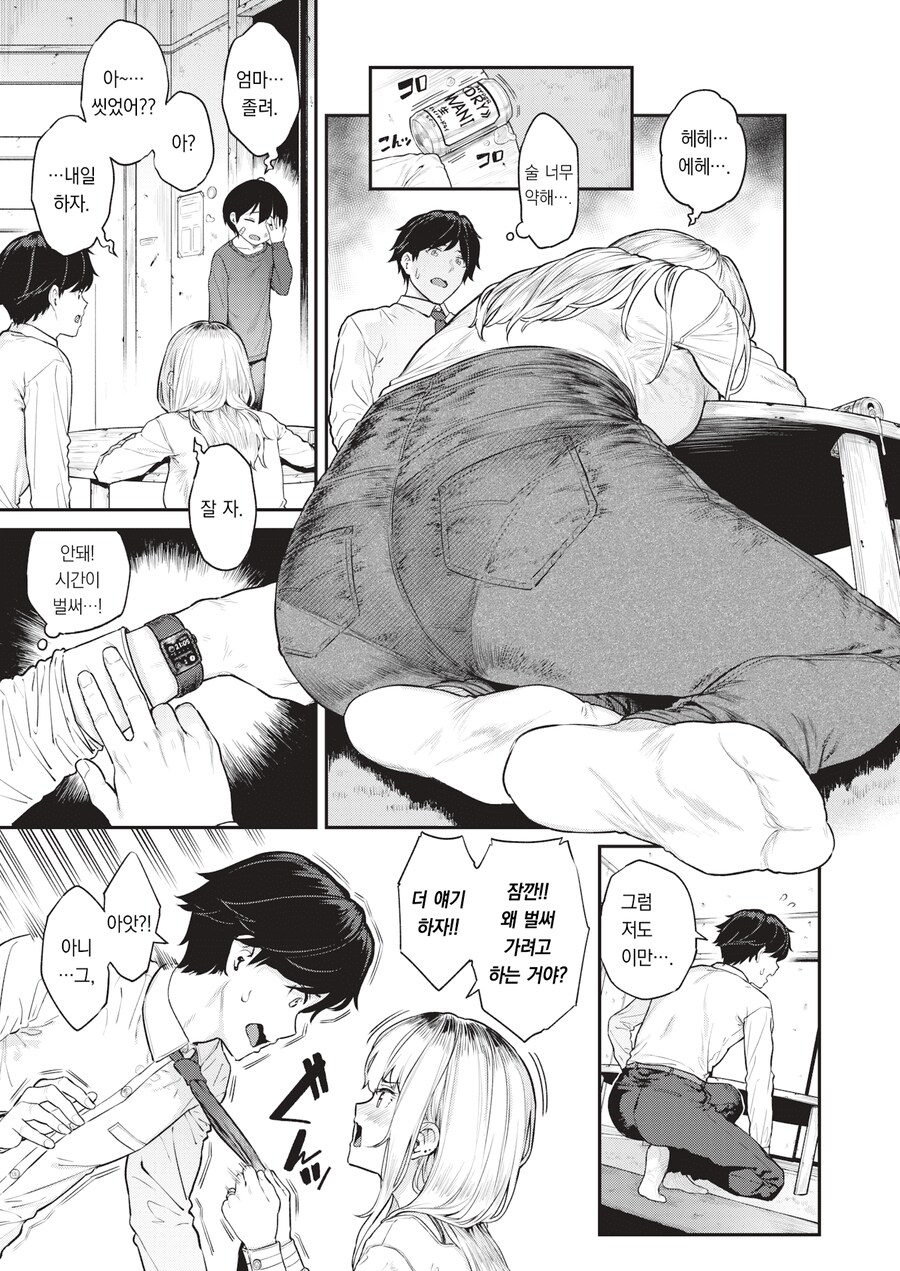 싱글맘이라도 응석부리고 싶어.manhwa_7.png