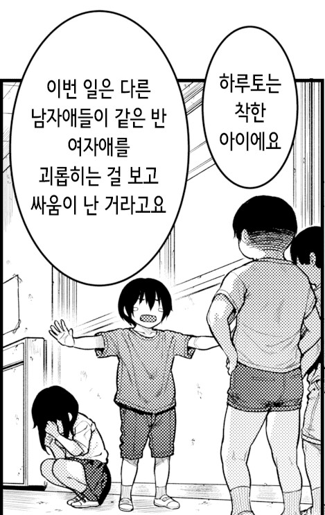 싱글맘이라도 응석부리고 싶어.manhwa_21.png