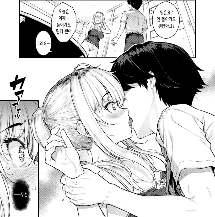 싱글맘이라도 응석부리고 싶어.manhwa_22.png