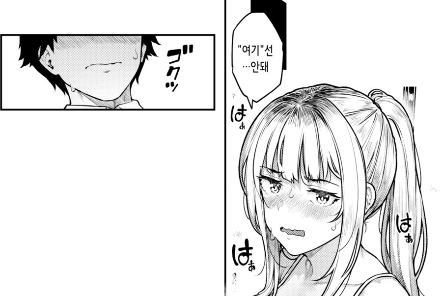 싱글맘이라도 응석부리고 싶어.manhwa_23.png