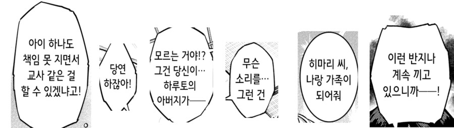 싱글맘이라도 응석부리고 싶어.manhwa_24.png