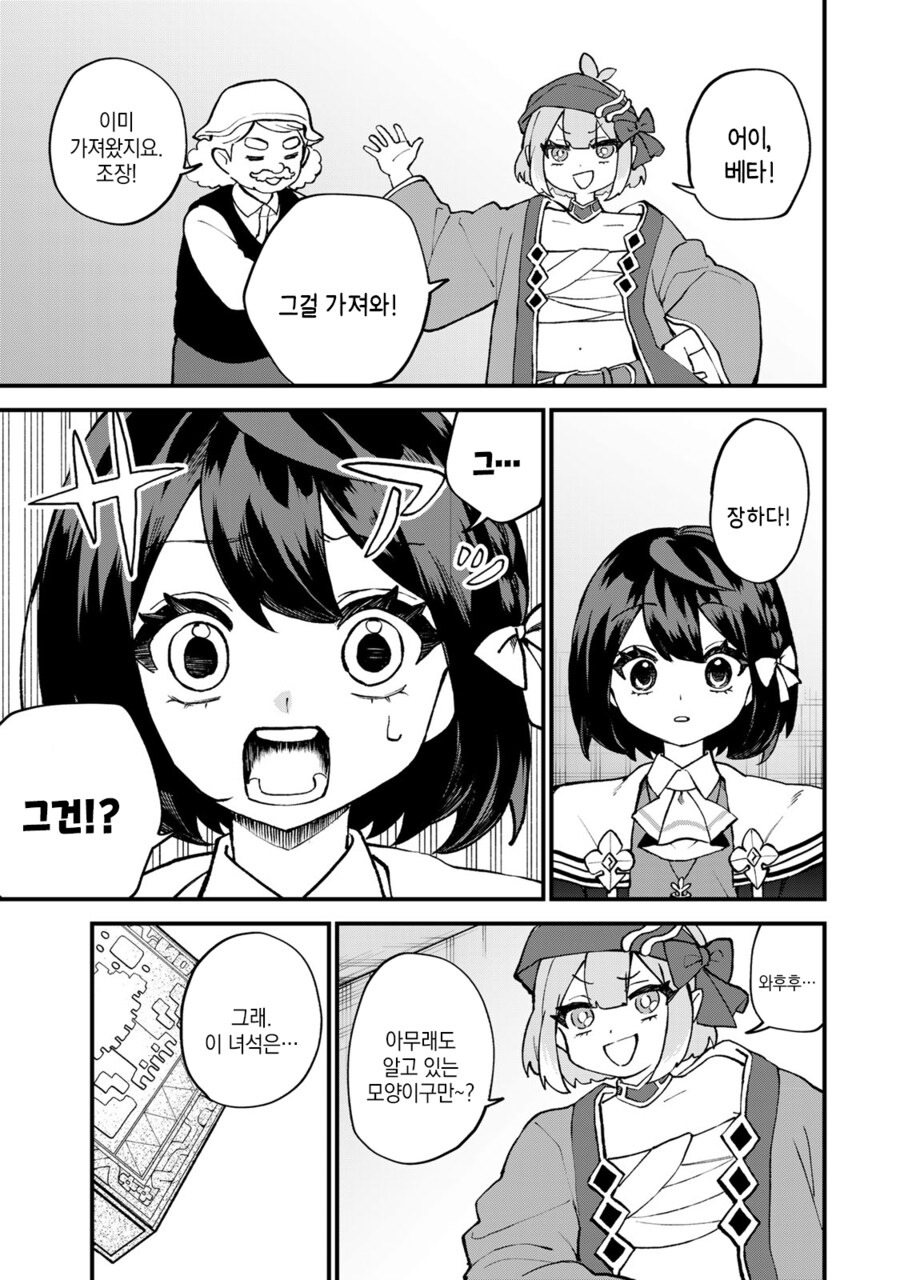 먼치킨 주인공이 스테이터스를 까면 생기는 일.manga_1.png