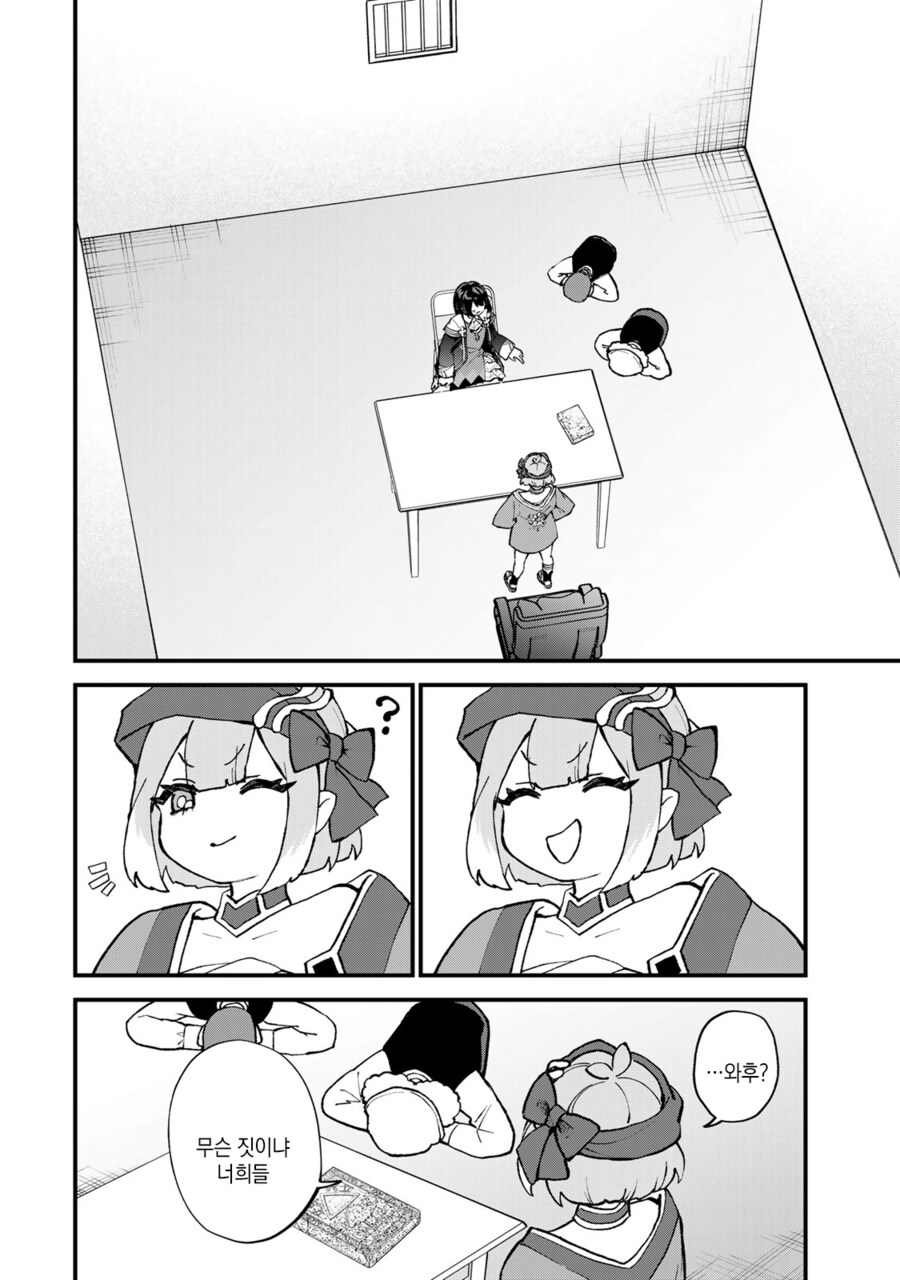 먼치킨 주인공이 스테이터스를 까면 생기는 일.manga_4.png
