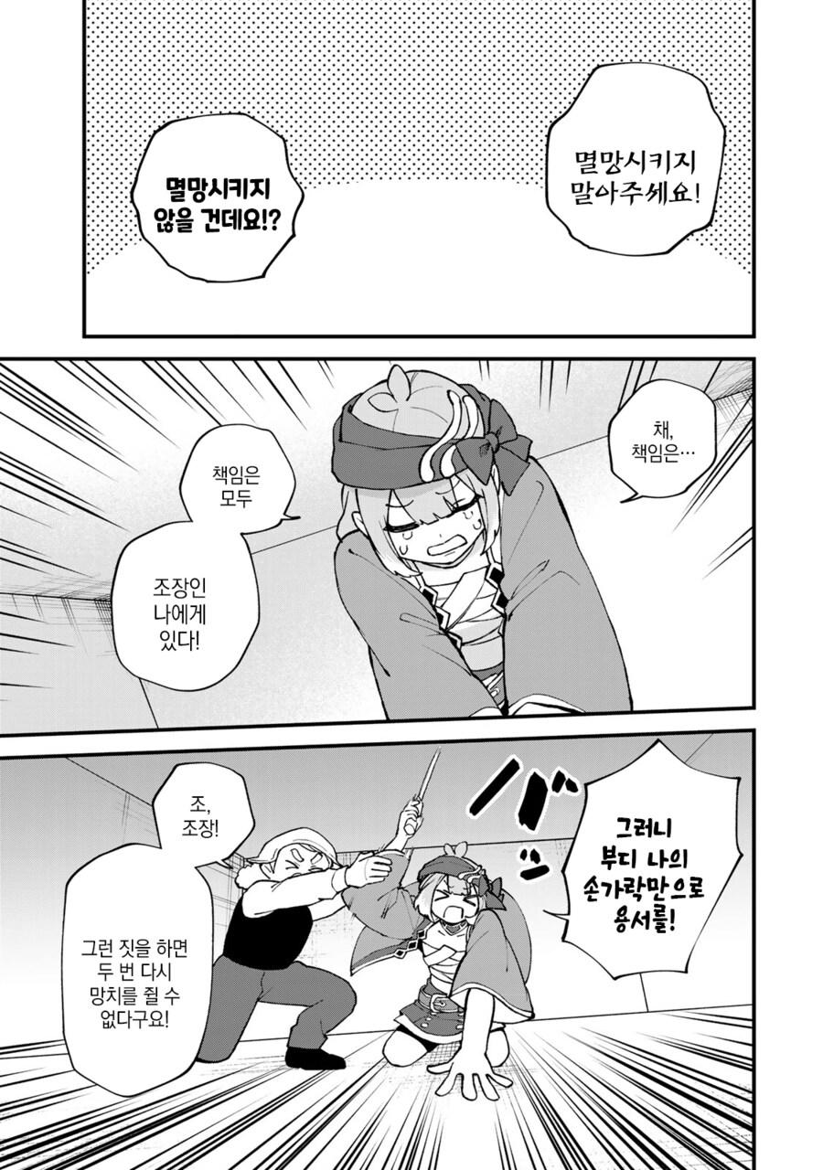 먼치킨 주인공이 스테이터스를 까면 생기는 일.manga_7.png