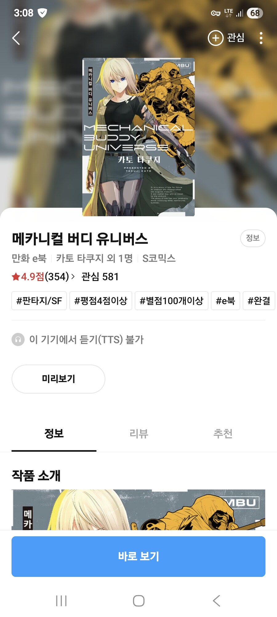 뜨이따 만화 모음집은 쇼츠 같음_1.jpg