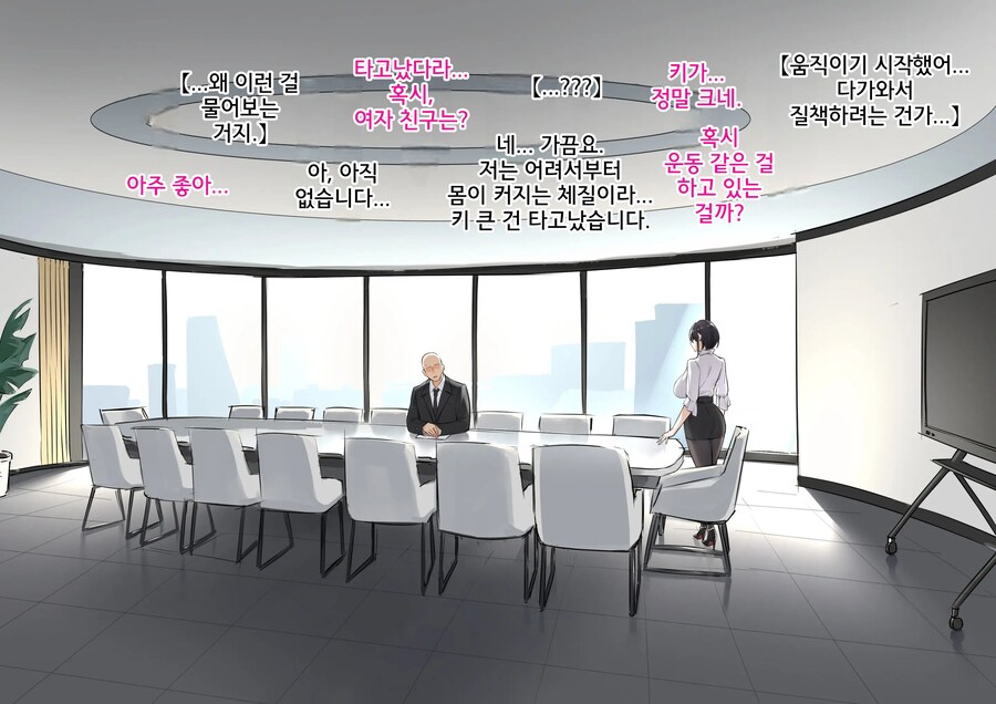 대기업에 입사한 신입사원을 초대한 여사장님.manhwa_5.jpg