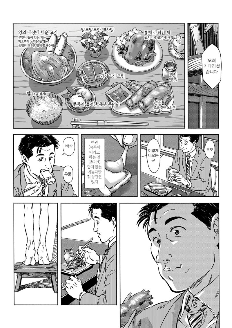 고독한 행방불명 만화_4.jpg