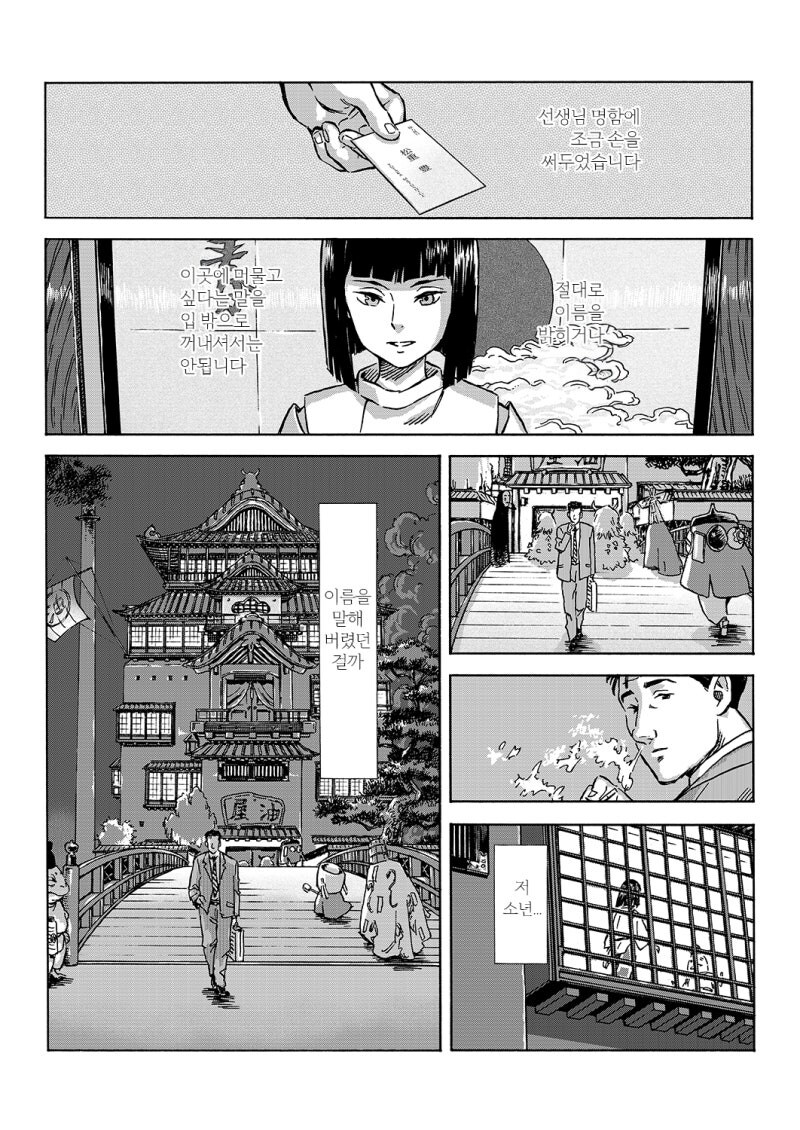 고독한 행방불명 만화_8.jpg