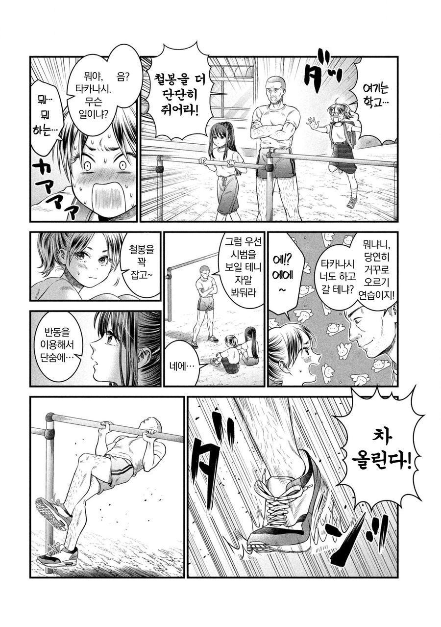 여초딩이 방과후에 남자선생님하고.manga_6.webp