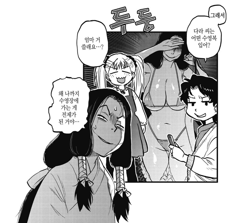 의외로 온갖 이상성욕들을 모아둔 갓만화.manga_9.jpg