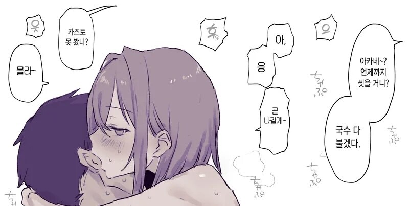 그냥 꼬맹이인줄 알았는데 만화_2.jpg