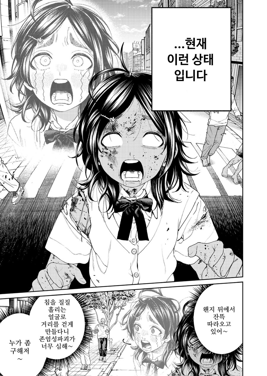 여고생이 좀비가 됐는데 자아를 갖고있다.manga_3.jpg