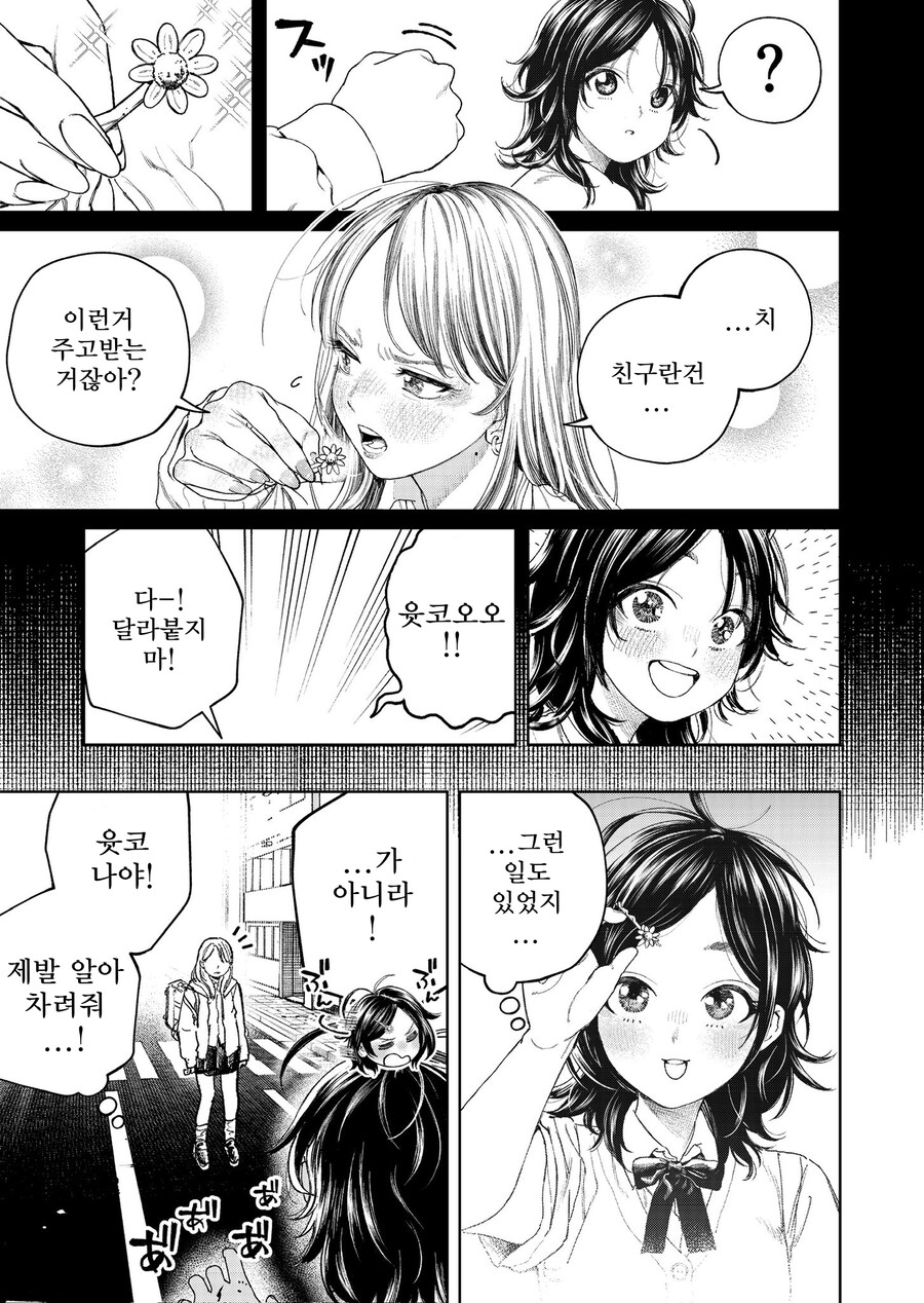 여고생이 좀비가 됐는데 자아를 갖고있다.manga_5.jpg