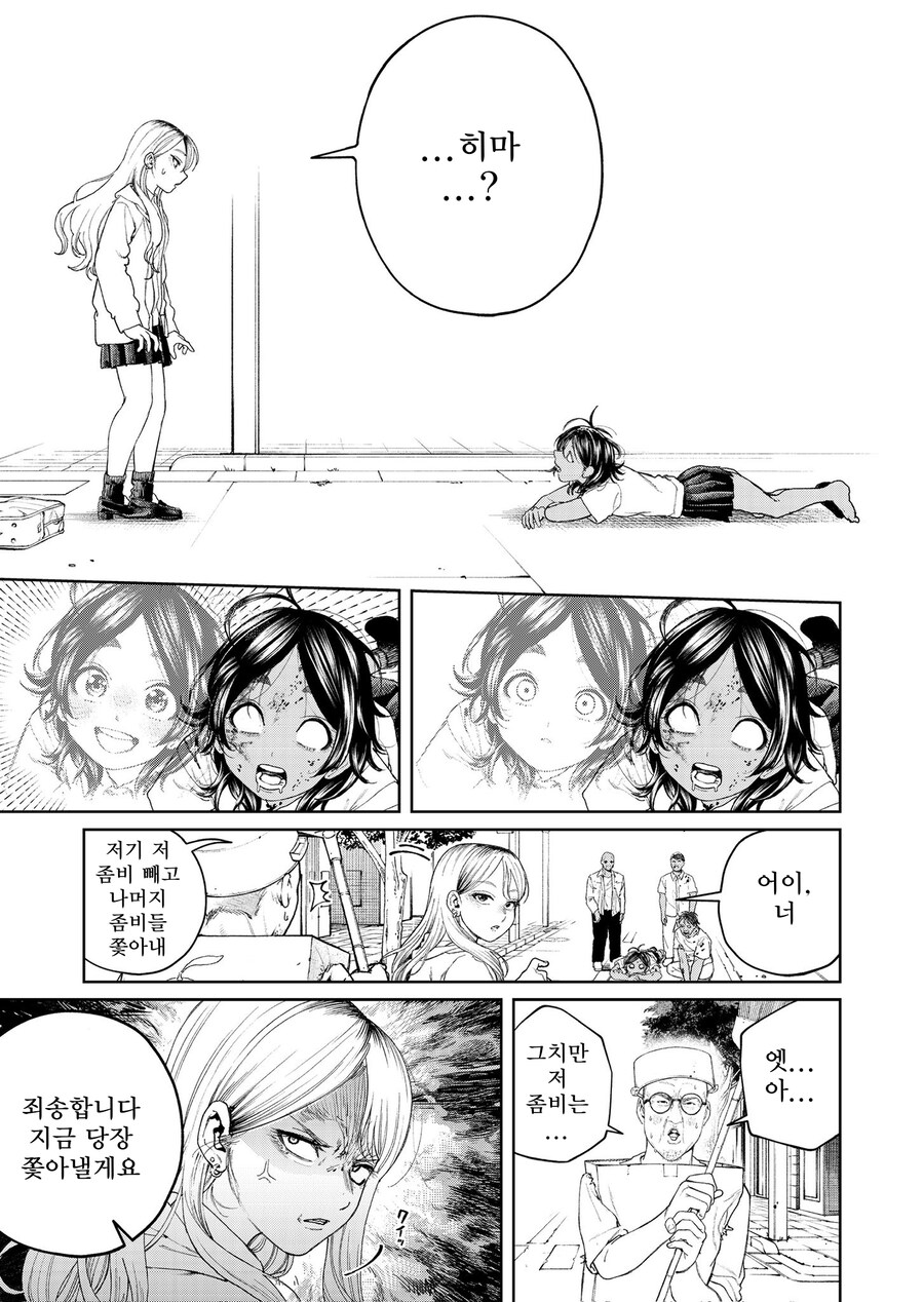 여고생이 좀비가 됐는데 자아를 갖고있다.manga_9.jpg