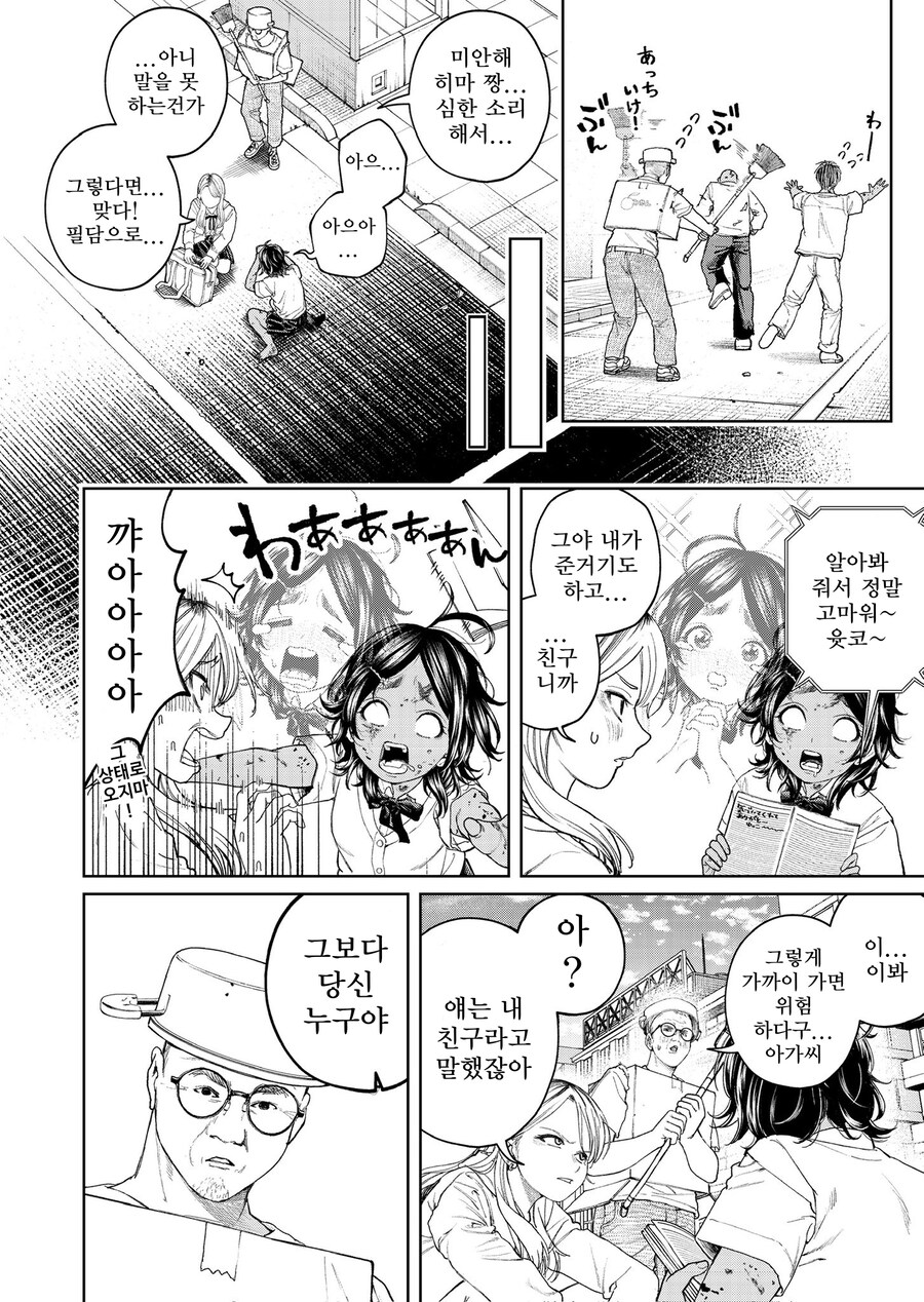 여고생이 좀비가 됐는데 자아를 갖고있다.manga_10.jpg