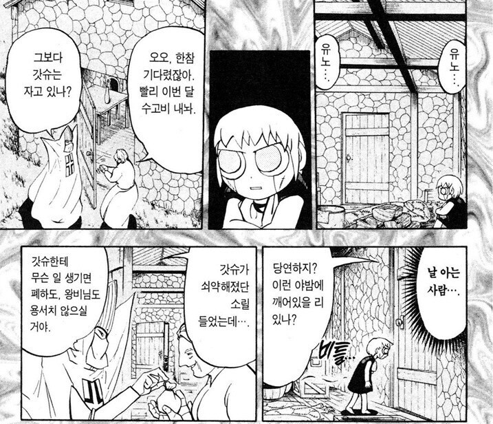 갓슈) 갓슈 아빠에 대해서 유일하게 이해안되는거_2.jpg