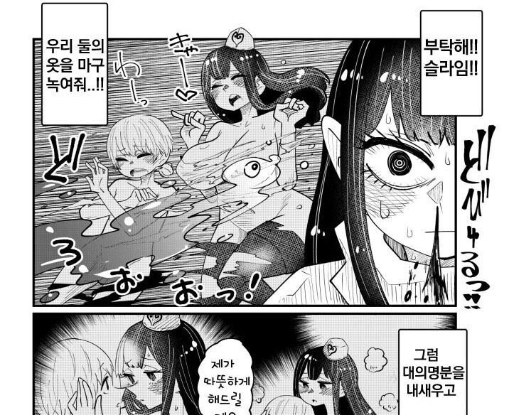 쇼타 용사와 음탕승려.manhwa_10.jpg