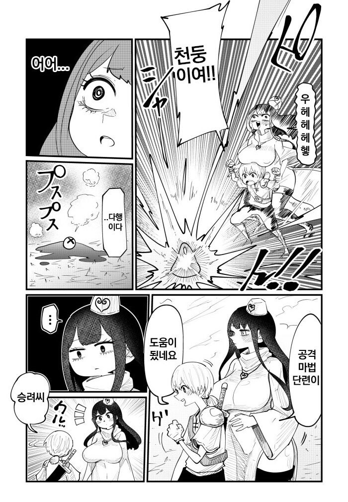 쇼타 용사와 음탕승려.manhwa_11.jpg