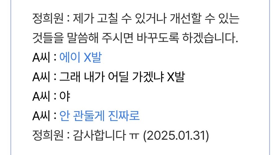 저속노화교수 다 망가져서 회복 불가능일텐데_1.jpg