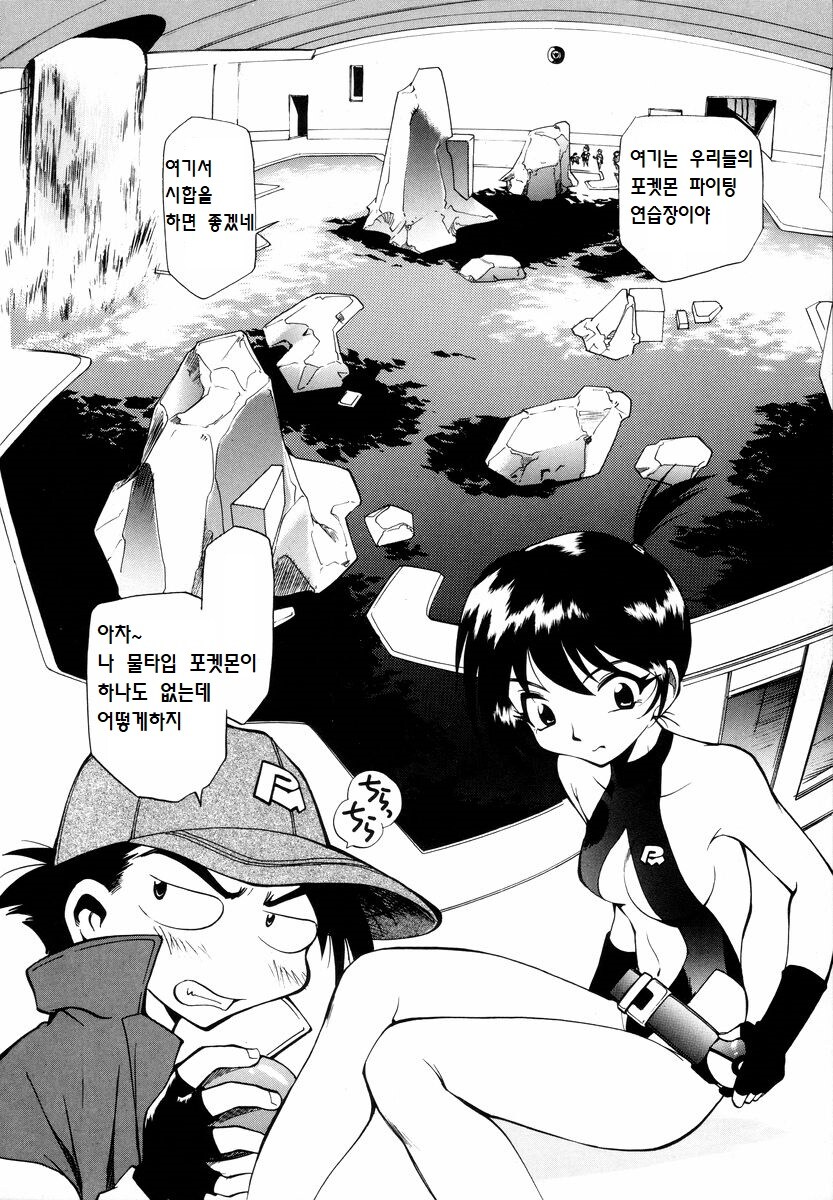 어떤 포켓몬 만화의 재밌는 설정_5.jpg