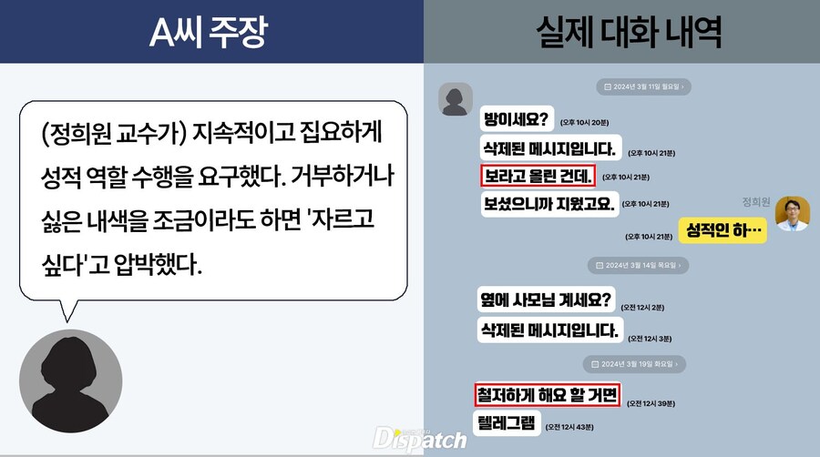 저속노화교수 다 망가져서 회복 불가능일텐데_2.jpg