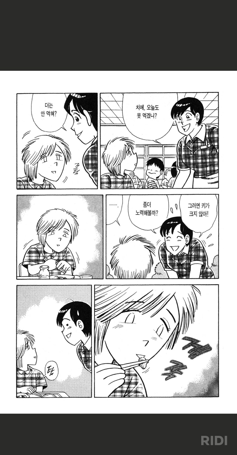 일본 급식문화도 많이 변했나보네_2.png