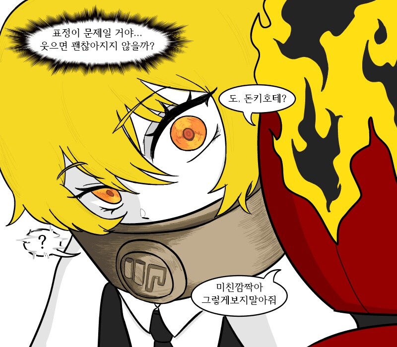 [림버스]검지 돈키호테의 오명을 벗기려 노력하는 단테 만화_2.jpg