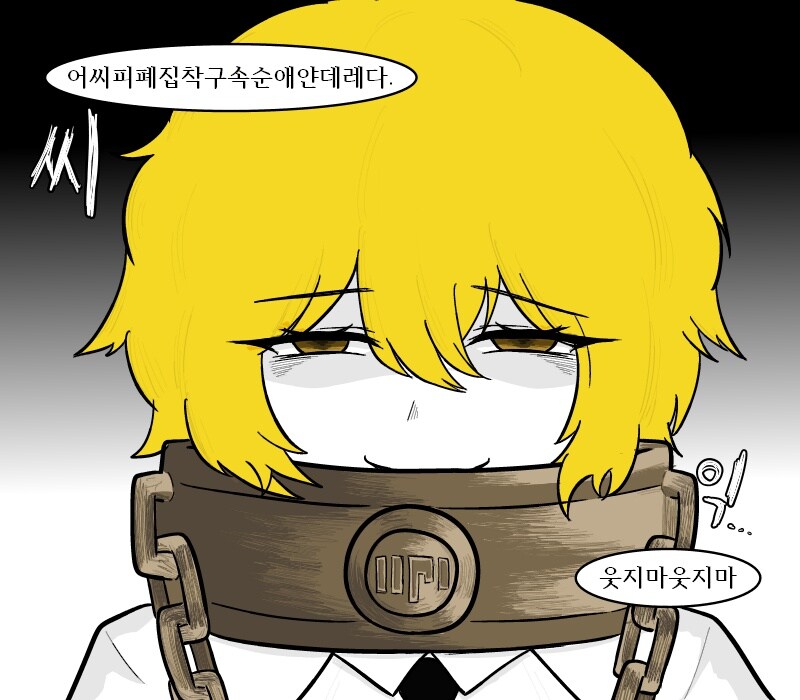 [림버스]검지 돈키호테의 오명을 벗기려 노력하는 단테 만화_4.jpg