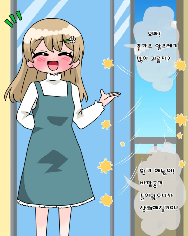 악의는 없었다는 여동생.manhwa_3.jpg