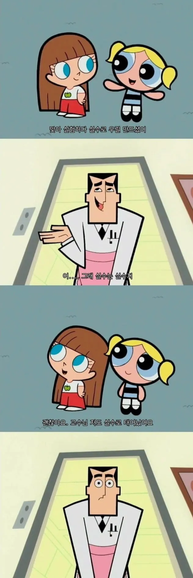 어린이 만화의 매콤한 드립_1.webp