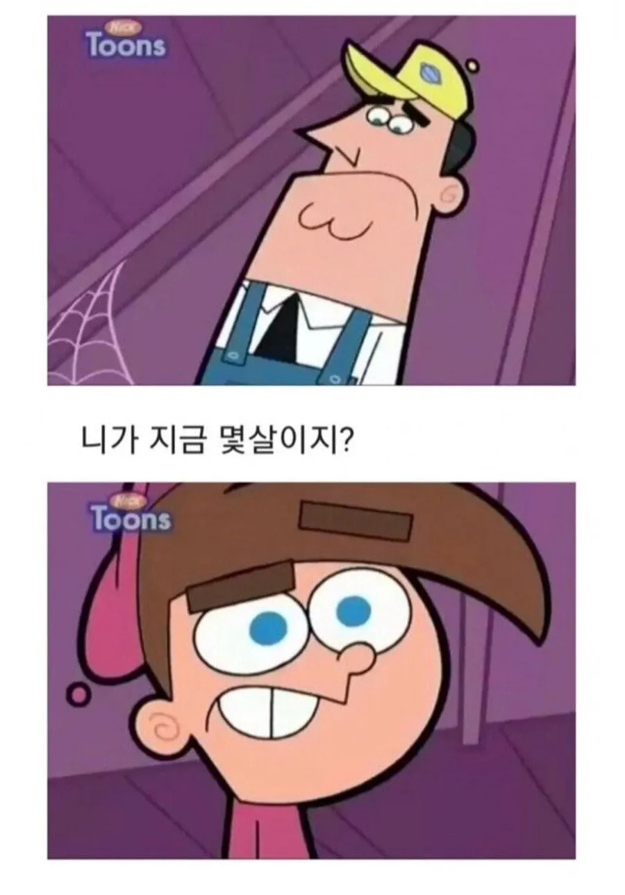 어린이 만화의 매콤한 드립_5.webp