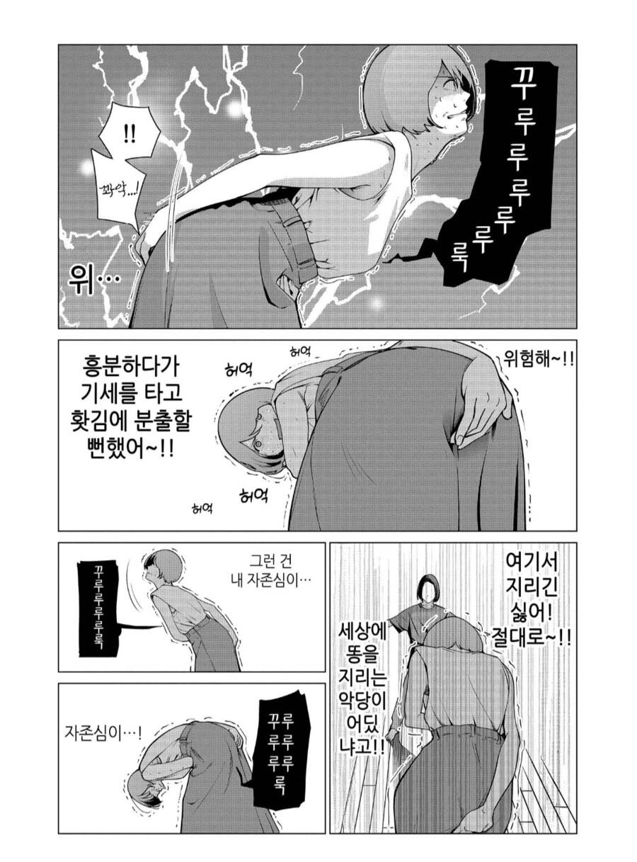 마법소녀 만화에서 똥 얘기를 하지말란말이다._3.png