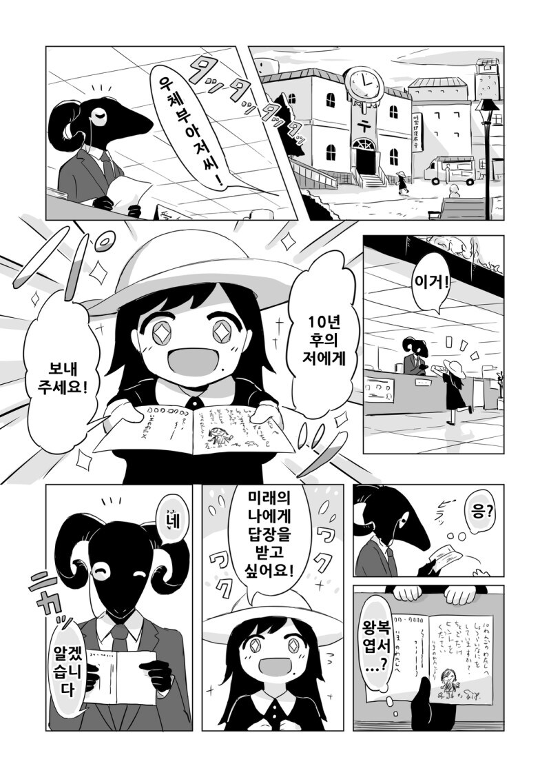 부치지 못한 편지.manhwa_1.jpg