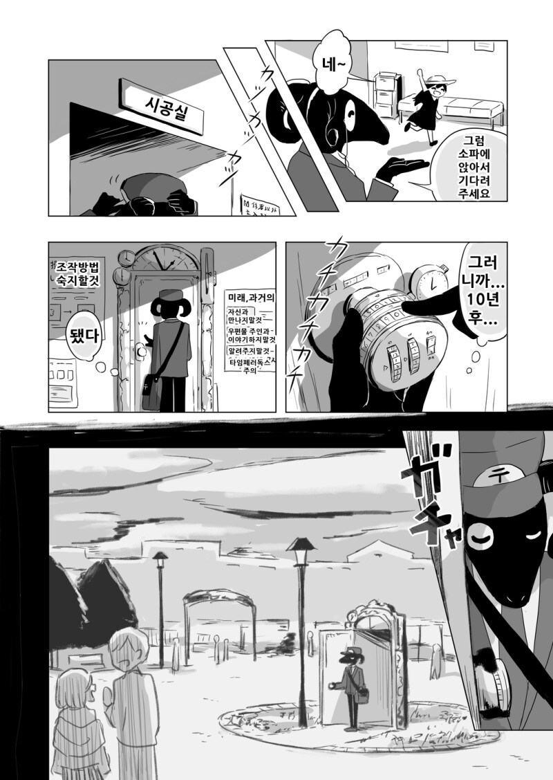 부치지 못한 편지.manhwa_2.jpg