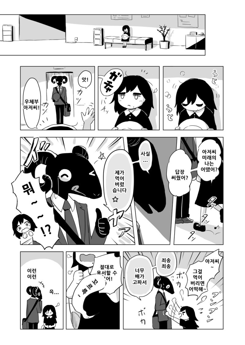 부치지 못한 편지.manhwa_5.jpg